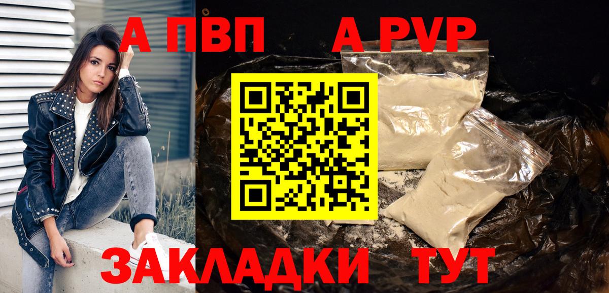 А ПВП  Alfa_PVP VHQ  Вход с VPN  Чайковский  Alfa_PVP мука  Alfa_PVP Соль 