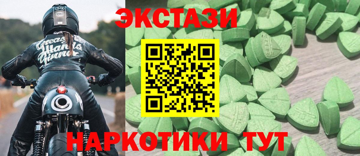 Экстази 300 mg  Вход с VPN  Чайковский  ЭКСТАЗИ  Ecstasy VHQ 