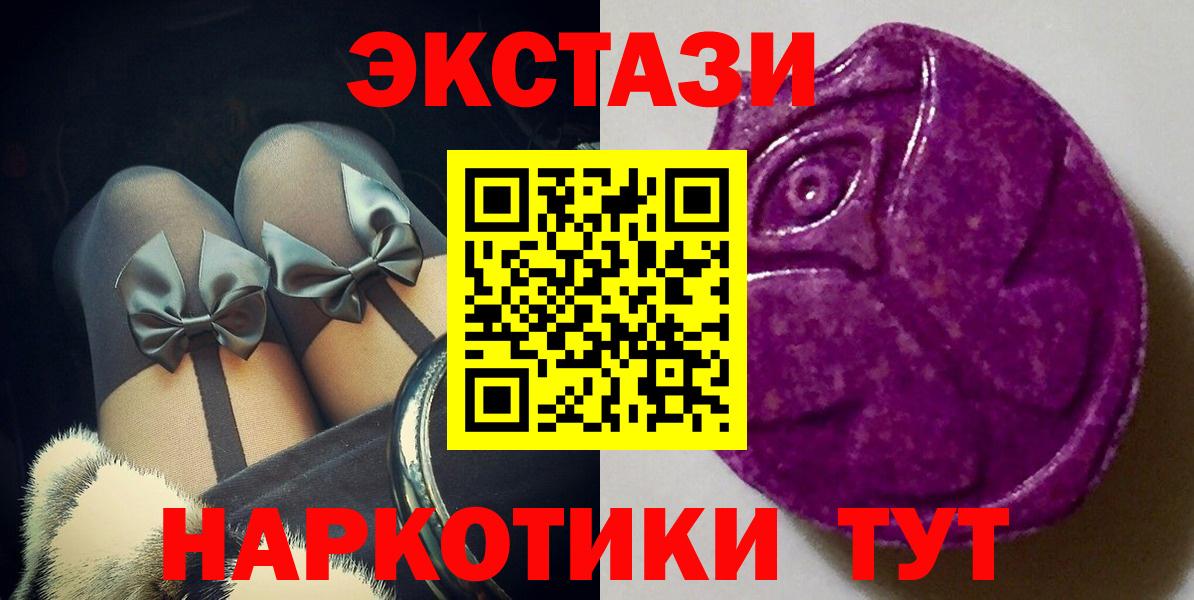Ecstasy таблы Чайковский