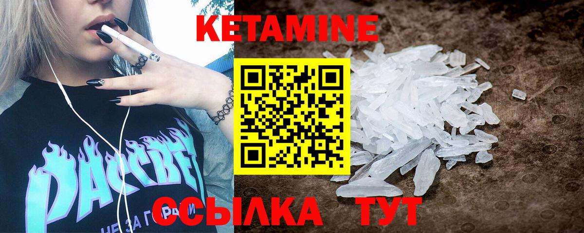 Кетамин ketamine Чайковский