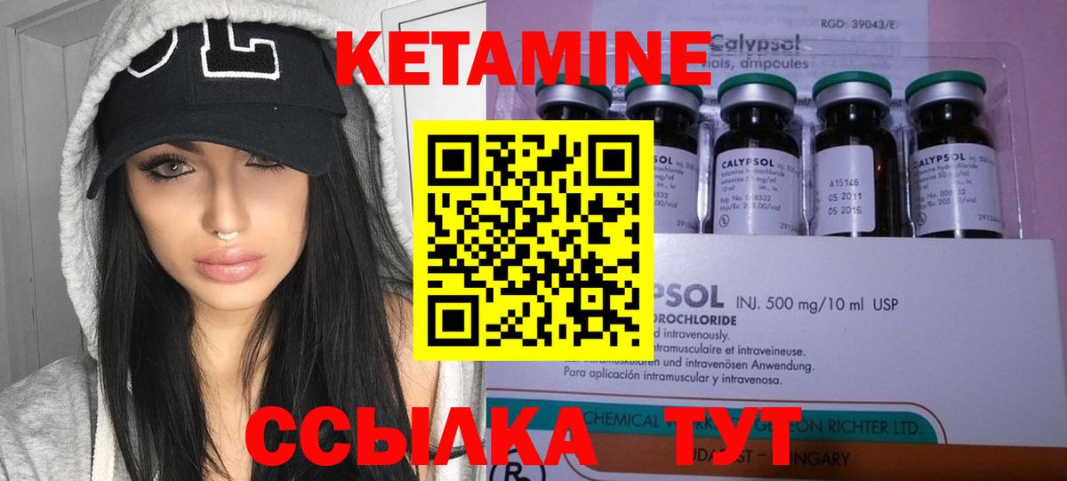 Кетамин VHQ  Вход с VPN  Чайковский 