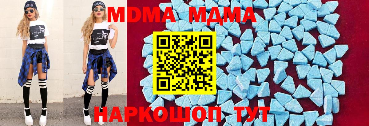 Чайковский  MDMA  MDMA молли  Вход с VPN  МДМА crystal 