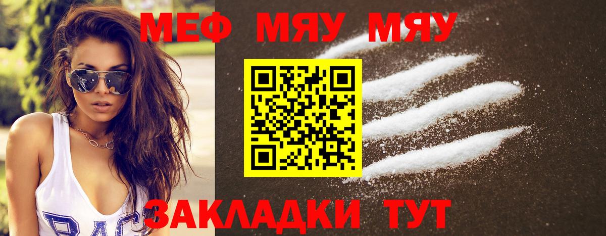 Меф мука  Меф 4 MMC  Чайковский  Мефедрон  Вход с VPN 