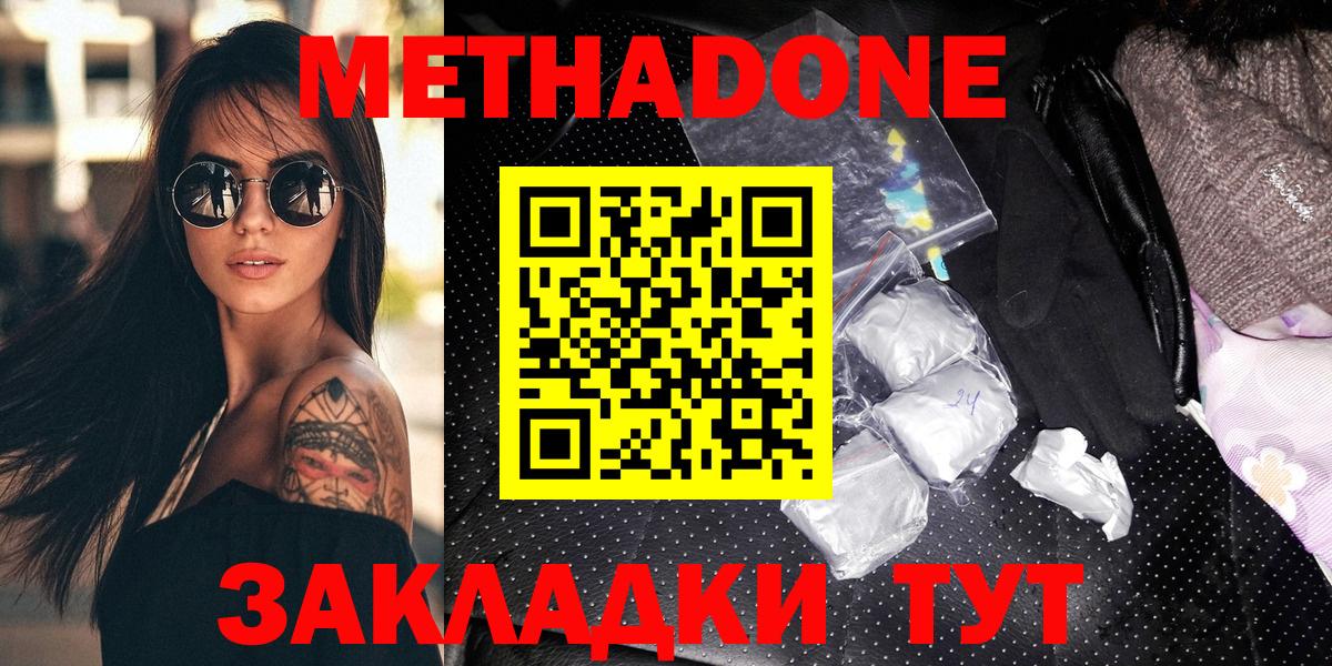 omg ТОР  Вход с VPN  Чайковский  Метадон VHQ  Метадон кристалл 