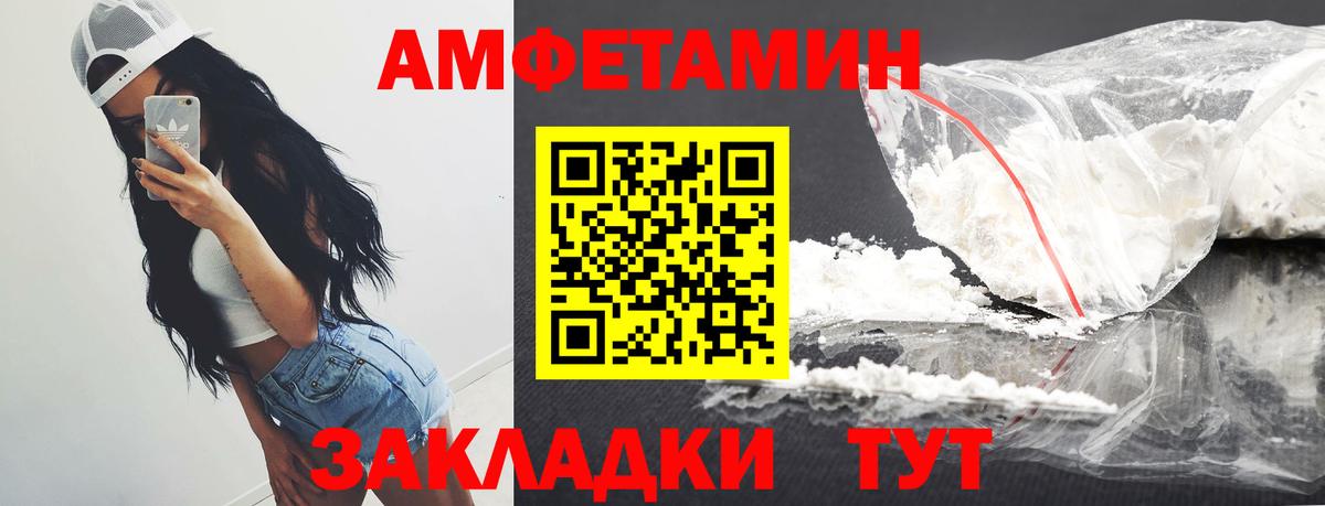 Первитин Methamphetamine  Вход с VPN  Чайковский 