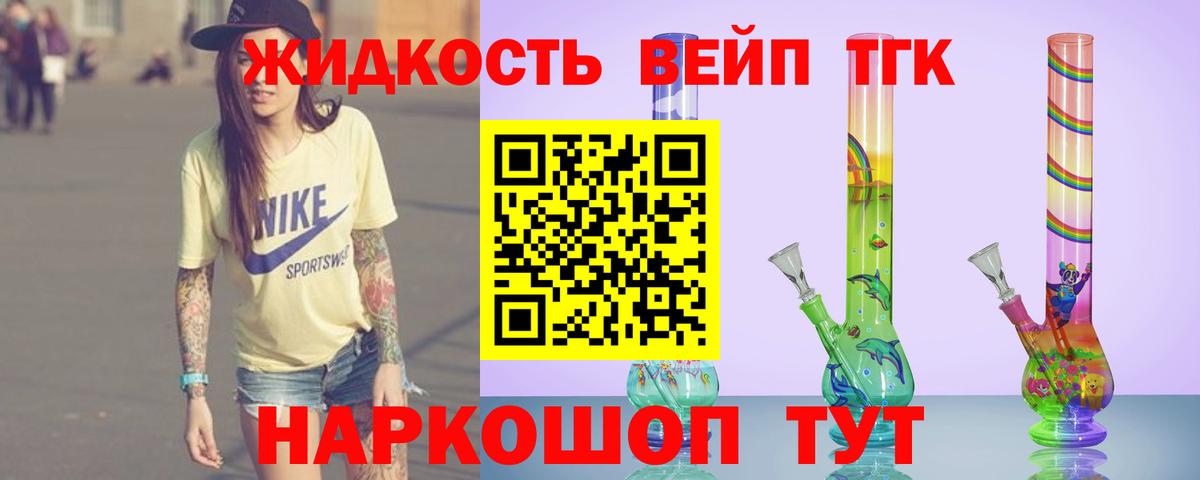 Дистиллят ТГК жижа  Вход с VPN  Чайковский  Дистиллят ТГК жижа 